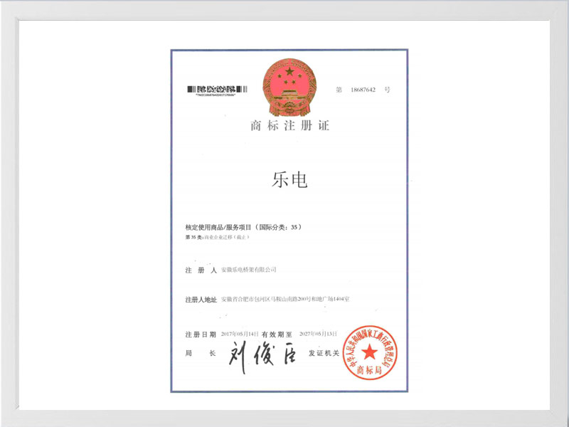 迪庆藏族自治州商标注册35
