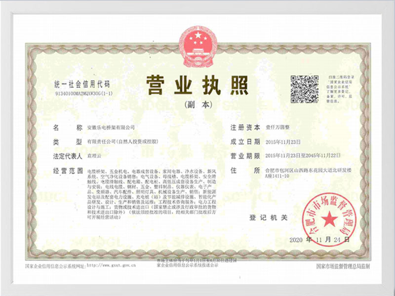 迪庆藏族自治州营业执照